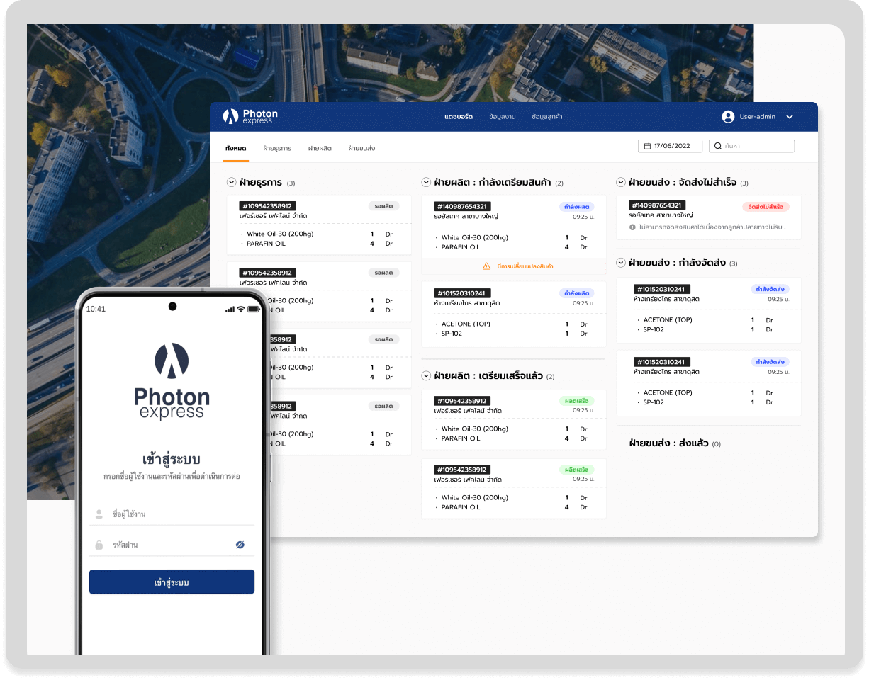 Photon express platform