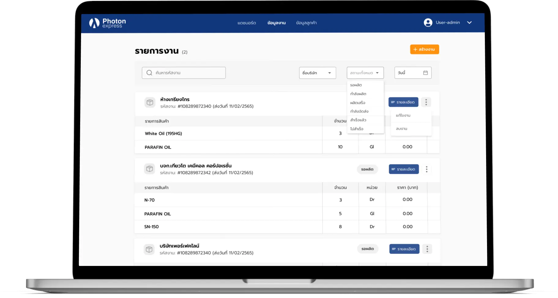 Photon express platform